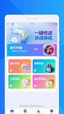 ���ٻ���ͬ�����������ֻ���v1.0.0 �ֻ����ͼ