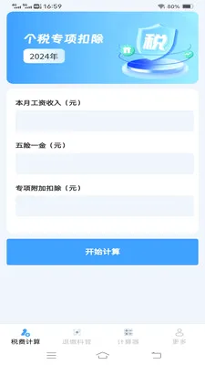 ����˰�Ѽ�����2026���°汾v1.1.1.2 ��׿���ͼ