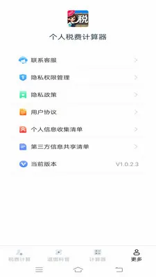 ����˰�Ѽ�����2026���°汾v1.1.1.2 ��׿���ͼ
