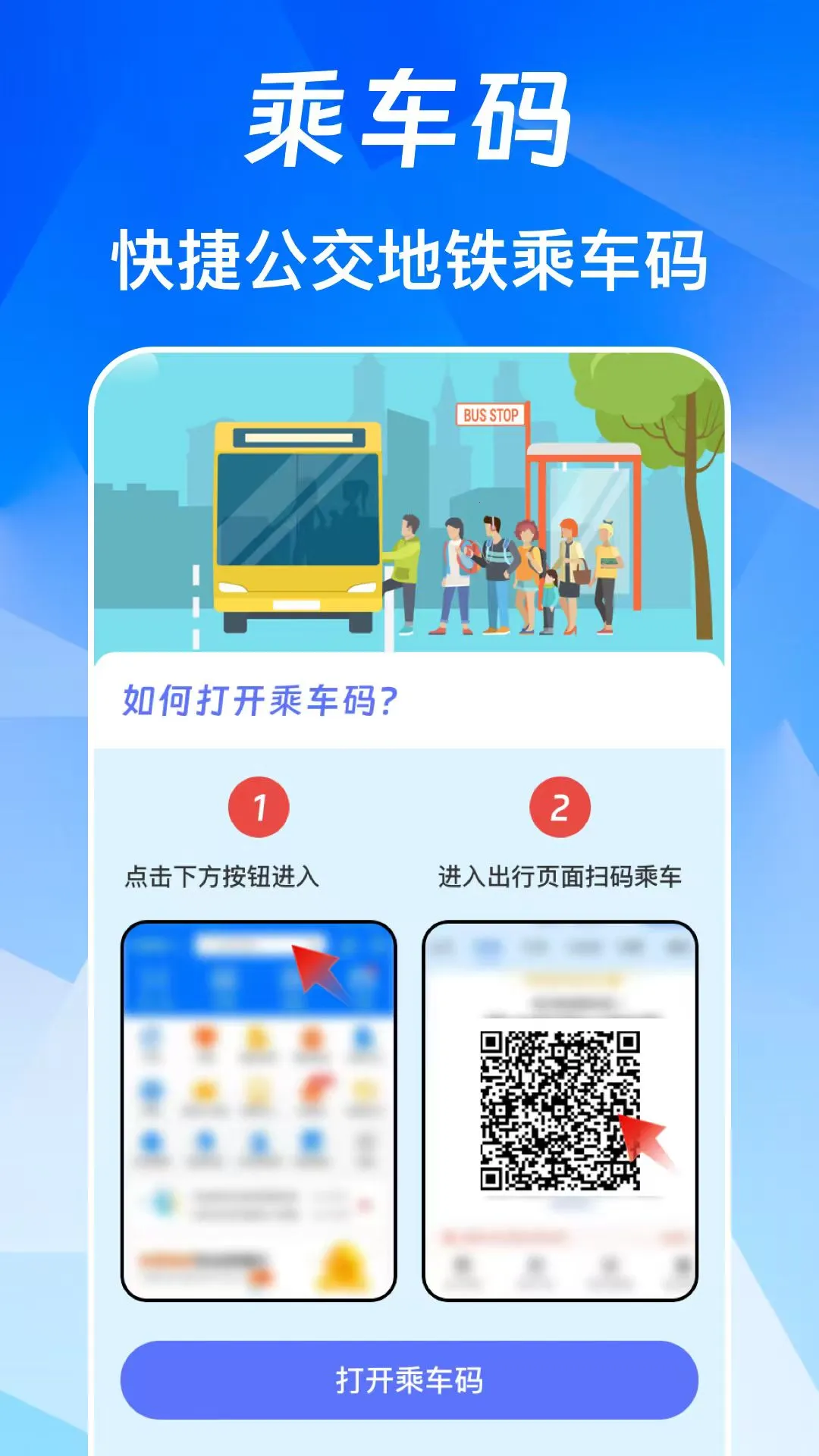 NFC��Ѱ�(��ͨ�Ž���������)v3.0.6.306 �ֻ����ͼ