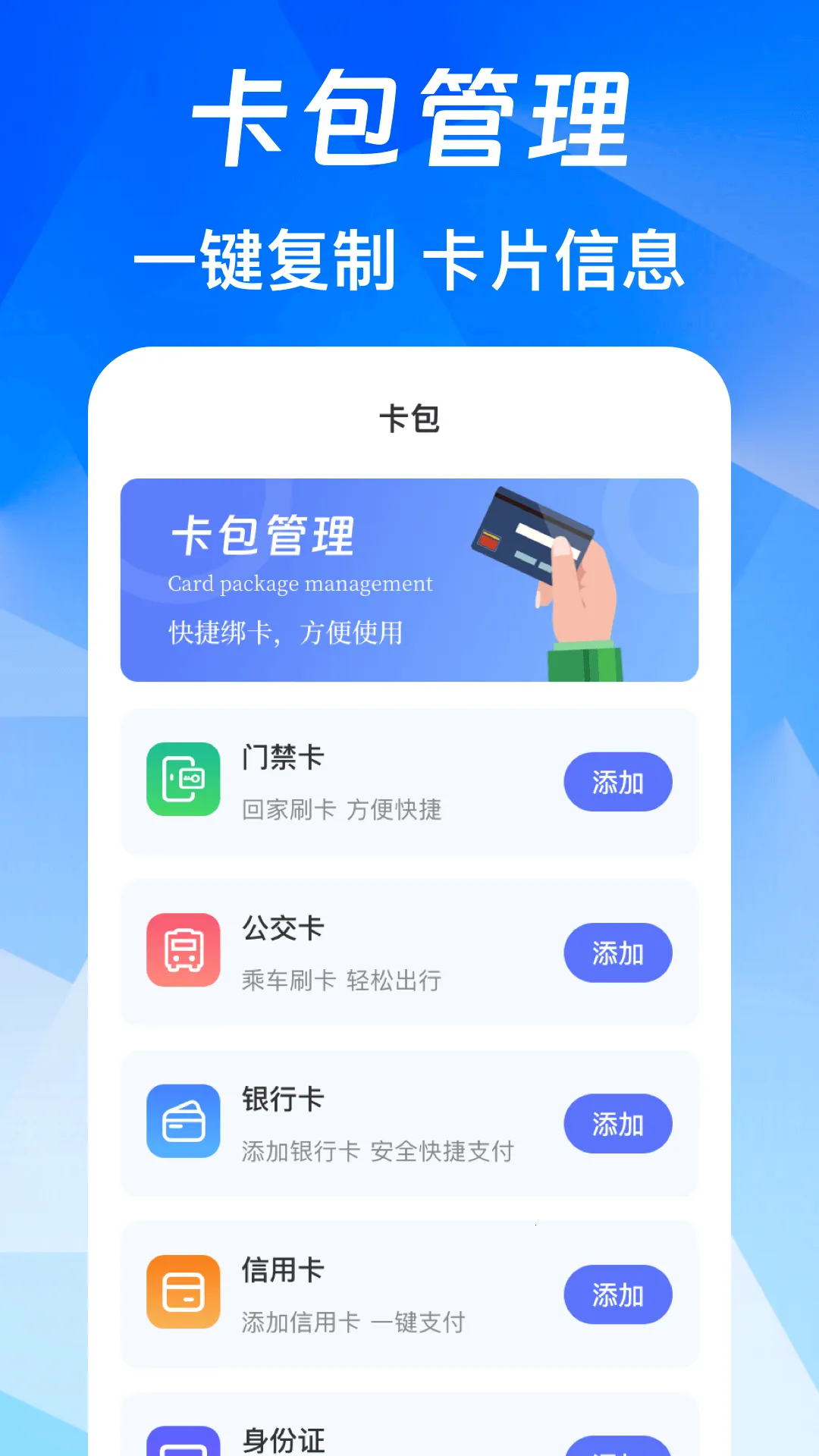 NFC��Ѱ�(��ͨ�Ž���������)v3.0.6.306 �ֻ����ͼ
