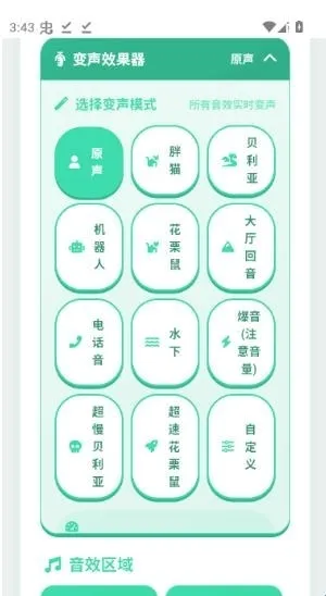 荣誉语音盒(瓦罗兰特语音工具) 荣誉语音盒(瓦罗兰特语音工具)