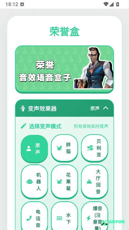 荣誉语音盒(瓦罗兰特语音工具) 荣誉语音盒(瓦罗兰特语音工具)