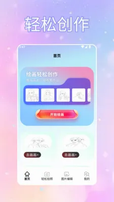 ToFaiapp��Ծͨ(�������Ӧ��)v1.2 �ٷ������ͼ