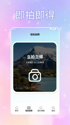 ToFaiapp��Ծͨ(�������Ӧ��)v1.2 �ٷ������ͼ