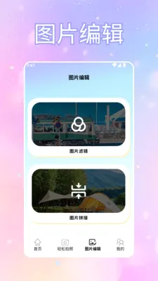 ToFaiapp��Ծͨ(�������Ӧ��)v1.2 �ٷ������ͼ