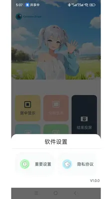 ���ӽ�2026�ٷ����°汾v1.3.5 �ٷ������ͼ