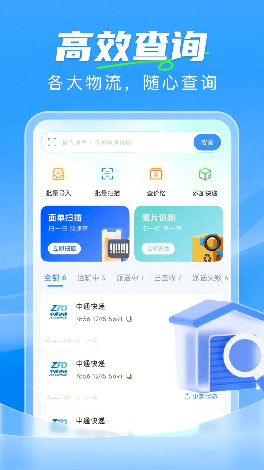 ��ݼ���һ����(��ݰ�������)v1.0.0 �ٷ������ͼ