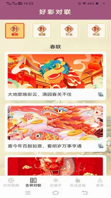 ���鸣�˳�(������ף��Ӧ��)v2.4.0.3 �ֻ����ͼ