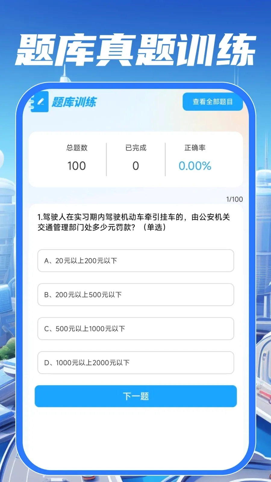 ��У��֤����ͨ2026�ٷ����°汾v1.0.0 �ֻ����ͼ