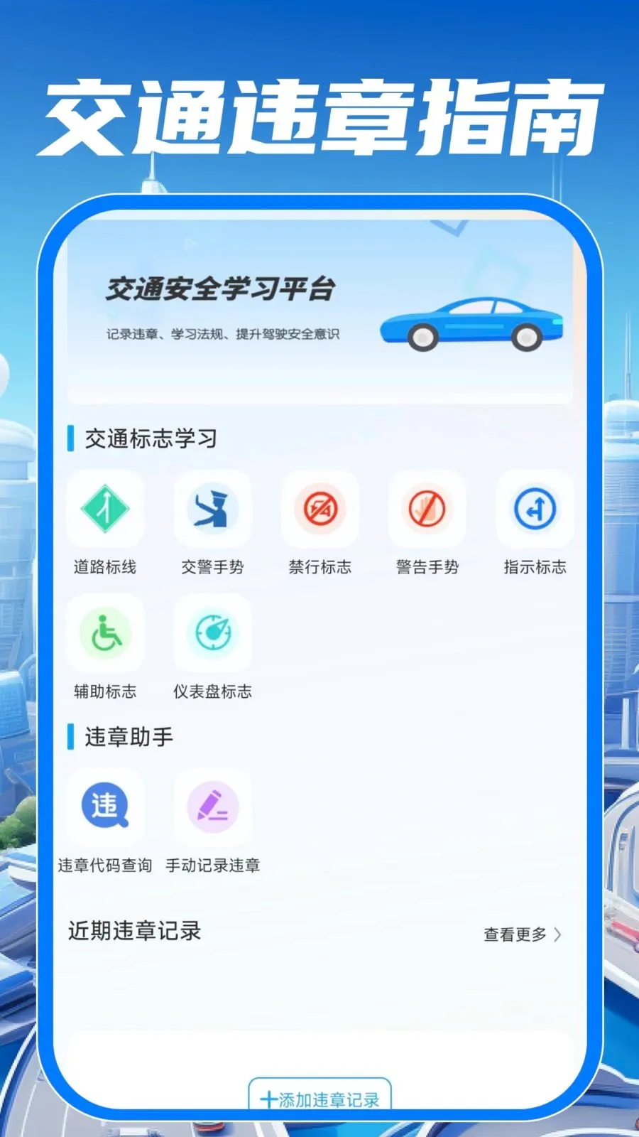 ��У��֤����ͨ2026�ٷ����°汾v1.0.0 �ֻ����ͼ