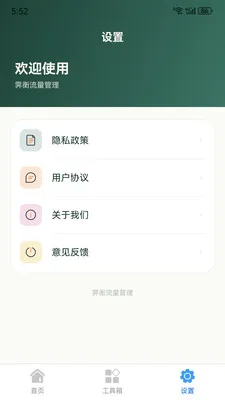 ������������(�๦�ܹ���App)v1.6.0 �ֻ����ͼ