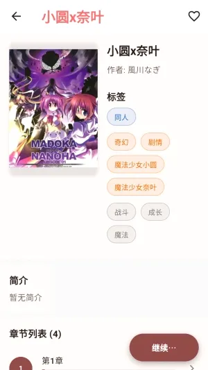 ����(׷��APP)