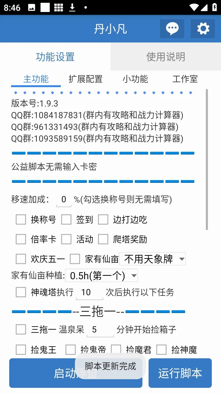 ��С������(��Ϸ��������)v6.7.0 �ٷ������ͼ