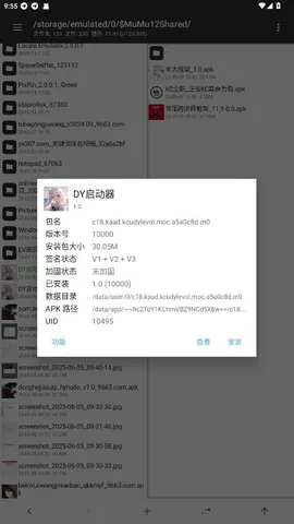 DY������(�Լ���Ϸ����)v1.0 ��׿���ͼ