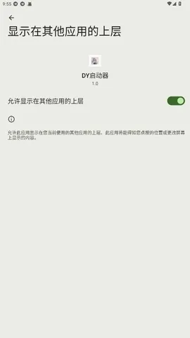 DY������(�Լ���Ϸ����)v1.0 ��׿���ͼ