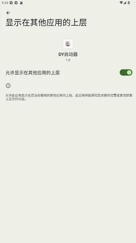 DY������(�Լ���Ϸ����)v1.0 ��׿���ͼ