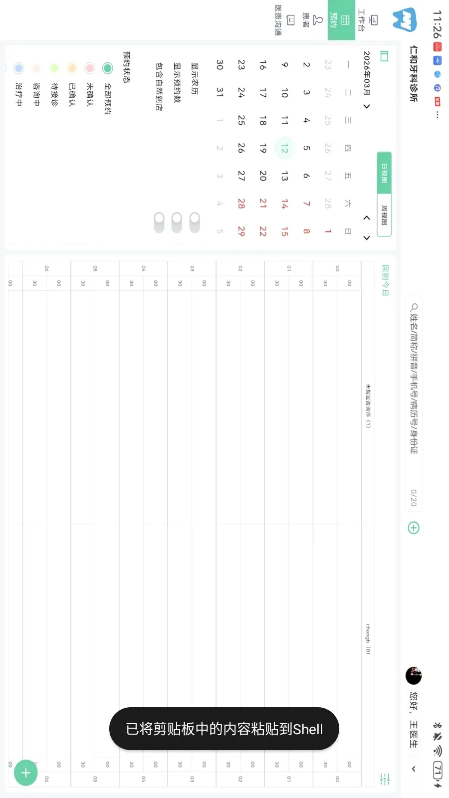 ��������HD(��ǻ�칫App)v1.0.0 ��Ѱ��ͼ