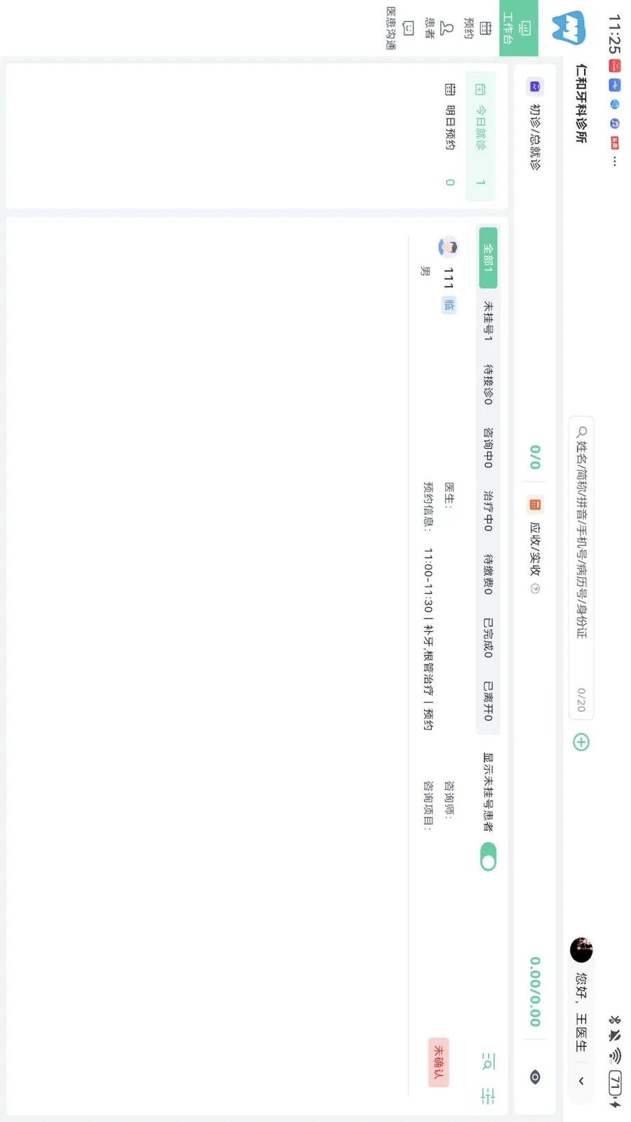 ��������HD(��ǻ�칫App)v1.0.0 ��Ѱ��ͼ