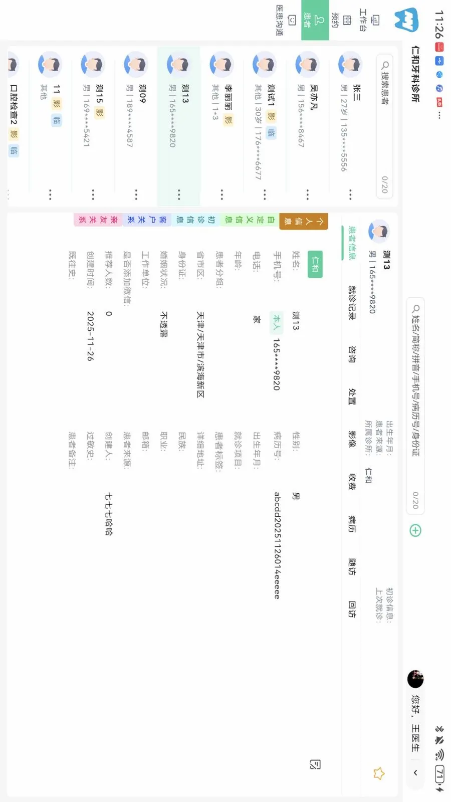 ��������HD(��ǻ�칫App)v1.0.0 ��Ѱ��ͼ
