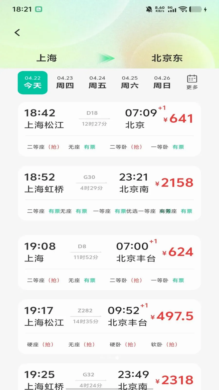 ȫ��������Ʊ��ѯ2026�ٷ����°汾v1.0.0 ��Ѱ��ͼ