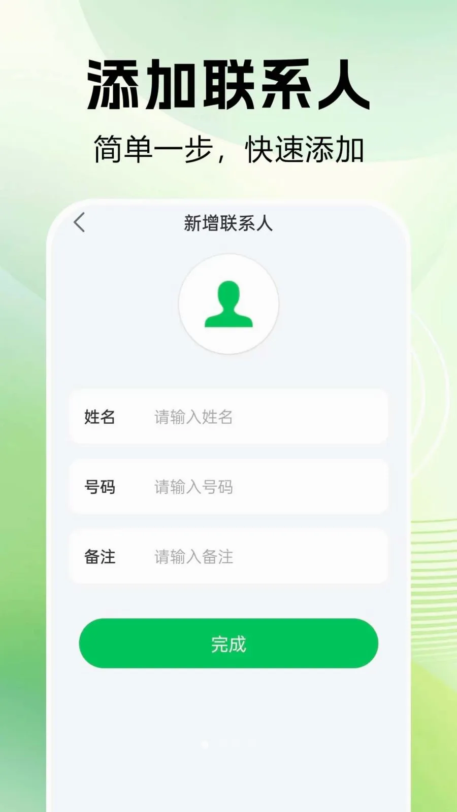 ͨ����¼�ٲ������ֻ���v1.0.0.1 ��Ѱ��ͼ