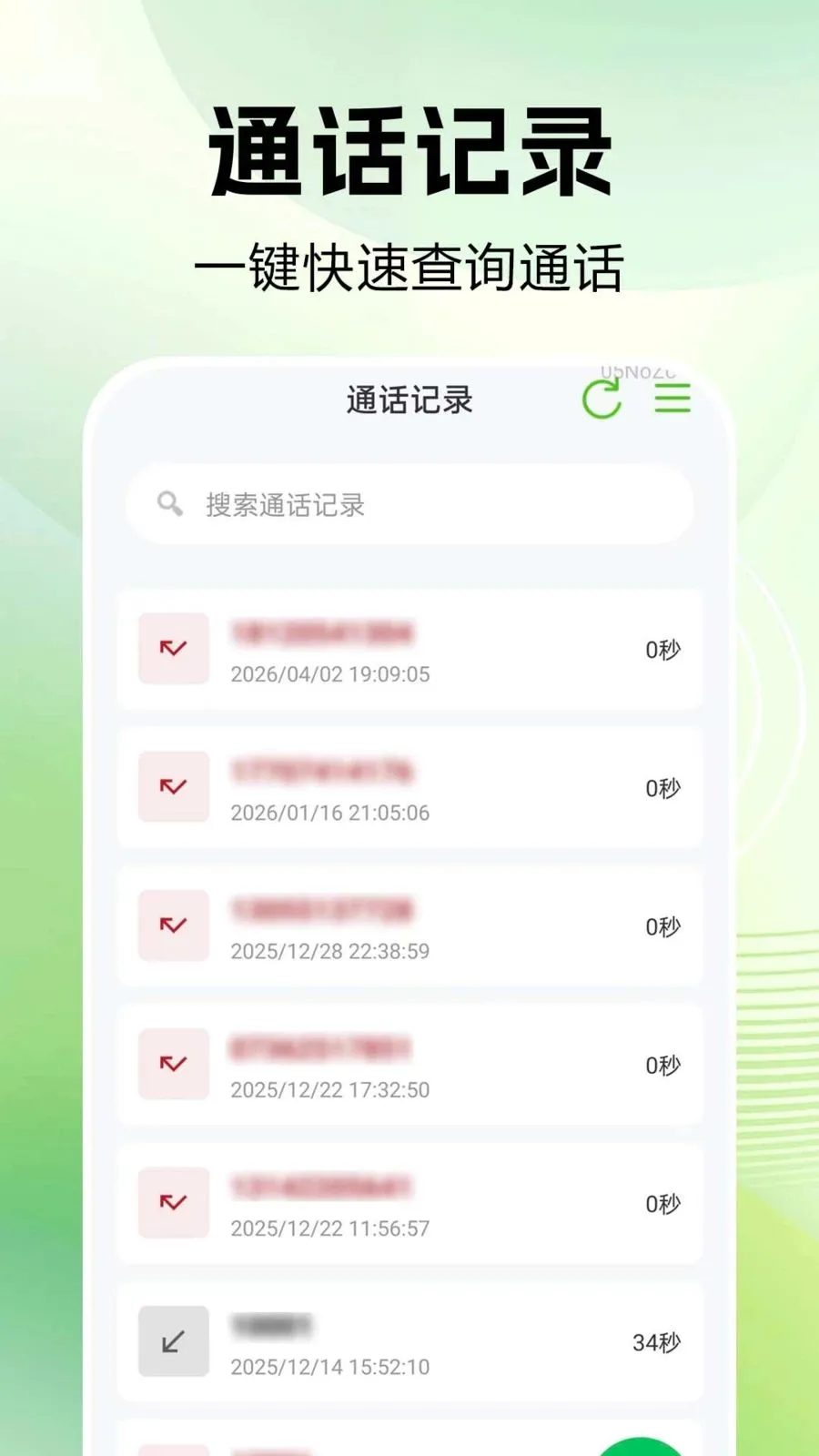 ͨ����¼�ٲ������ֻ���v1.0.0.1 ��Ѱ��ͼ