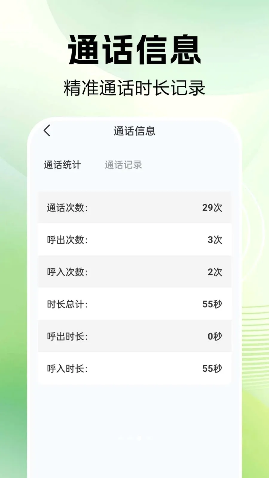ͨ����¼�ٲ������ֻ���v1.0.0.1 ��Ѱ��ͼ