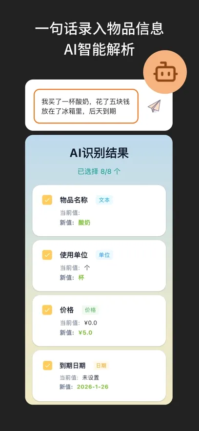 啥都记(多功能记录工具) 啥都记(多功能记录工具)