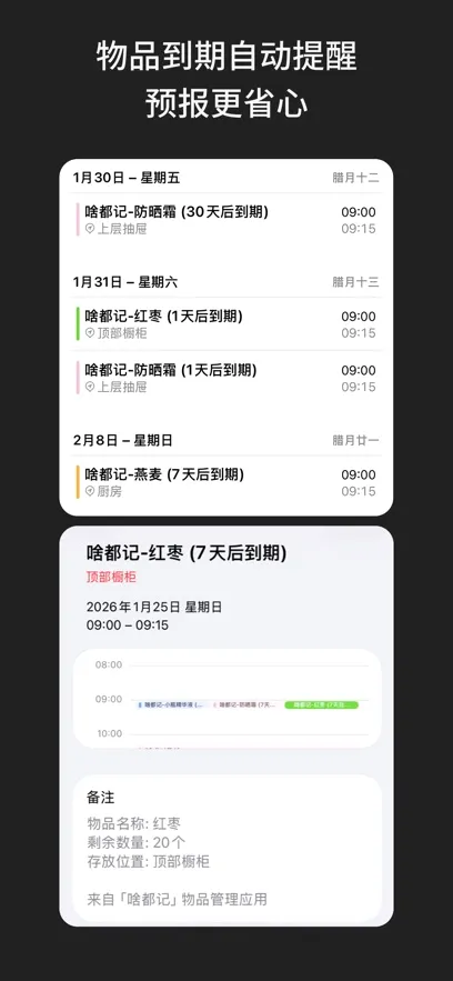 啥都记(多功能记录工具) 啥都记(多功能记录工具)