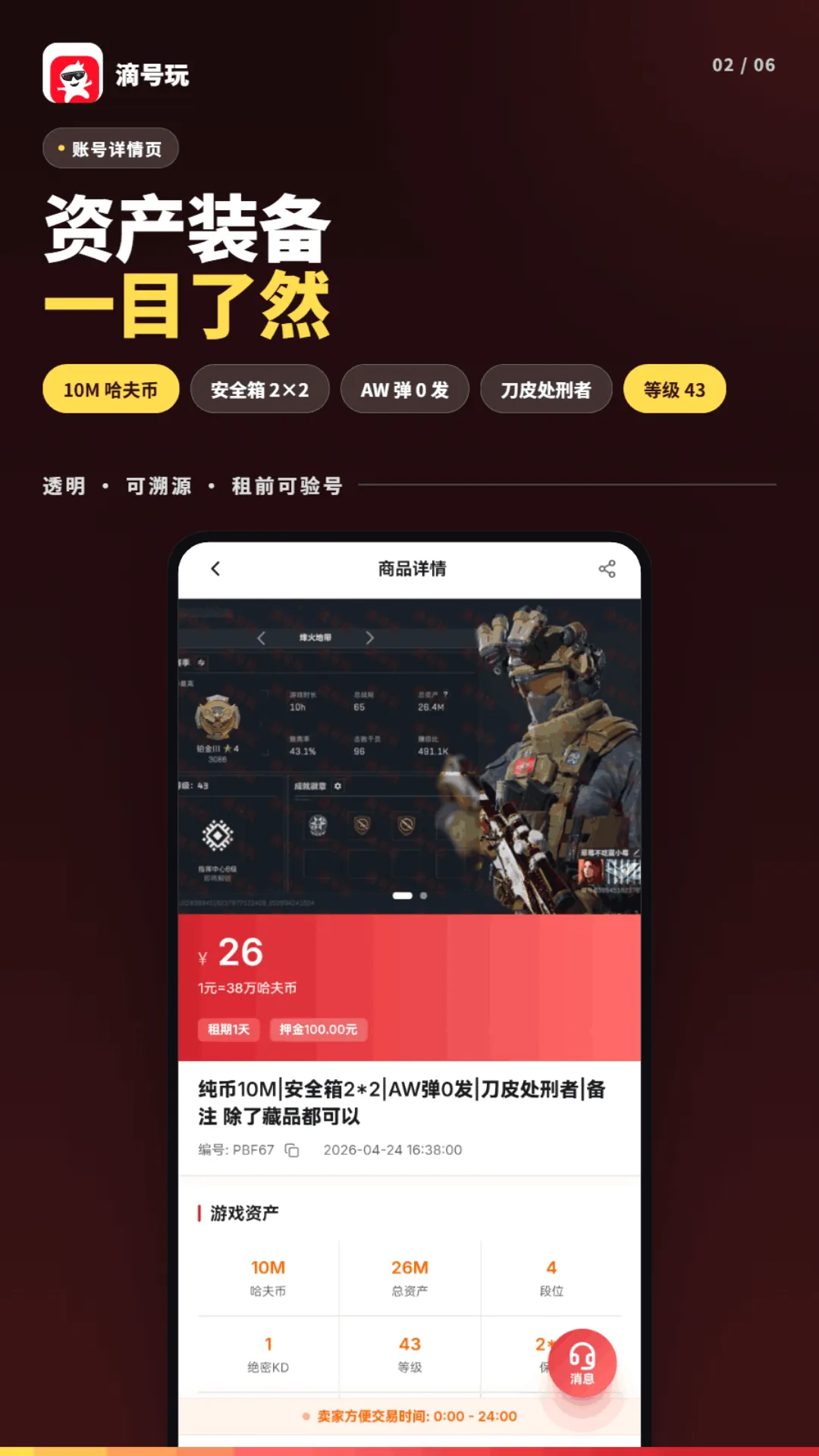 �κ���(��Ϸ�˺�����ƽ̨)v1.2.5 �ٷ������ͼ