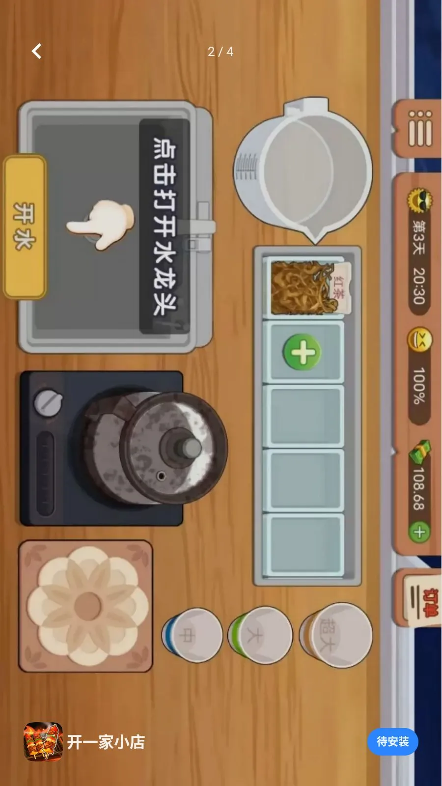 ��һ��С��2026���°汾v1.0.0 �ٷ������ͼ