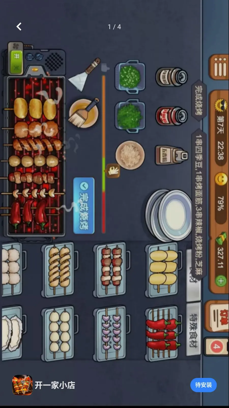 ��һ��С��2026���°汾v1.0.0 �ٷ������ͼ