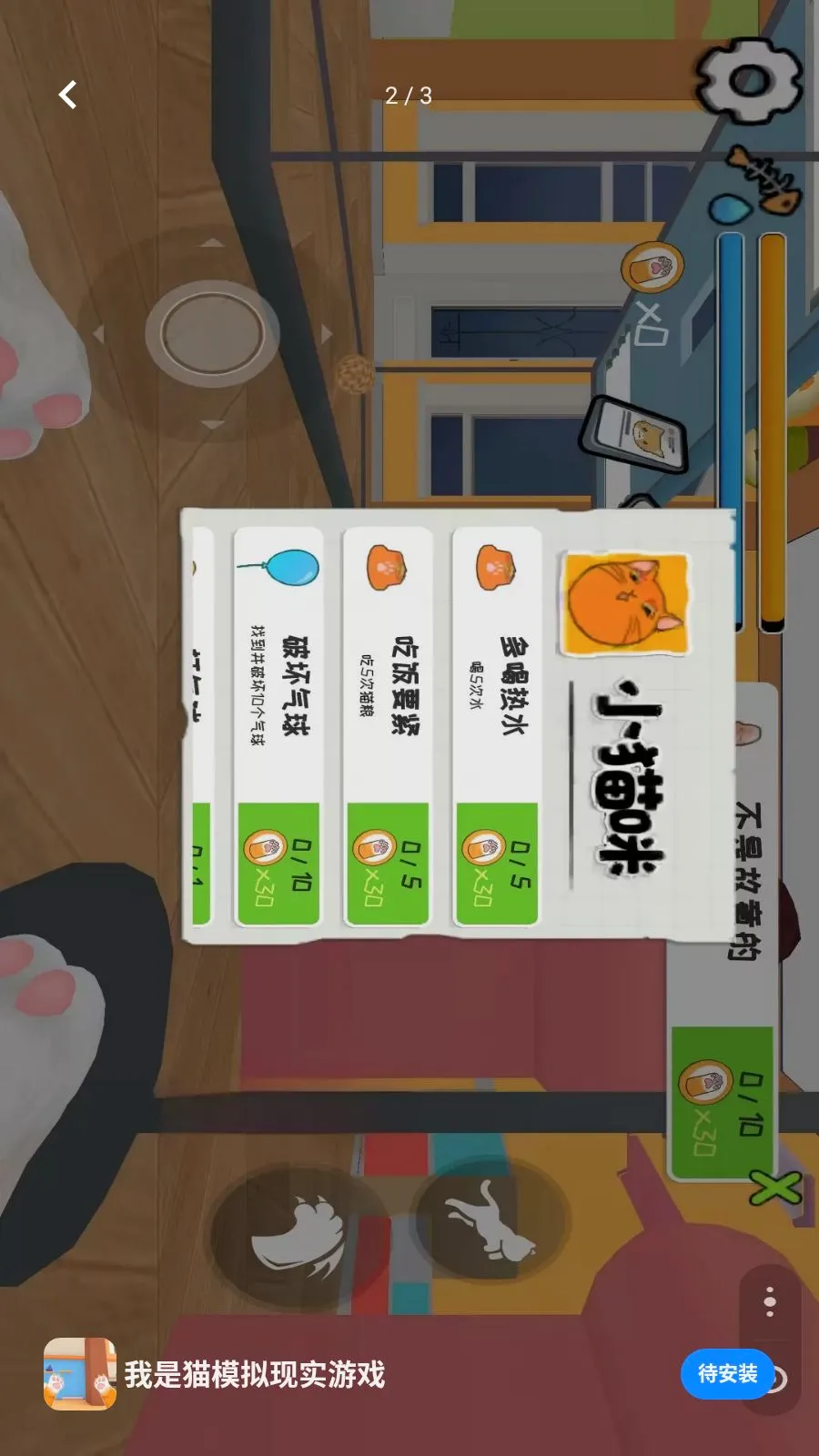 ����èģ����ʵ��Ϸ2026���°汾v0.0.2605091511 �ֻ����ͼ