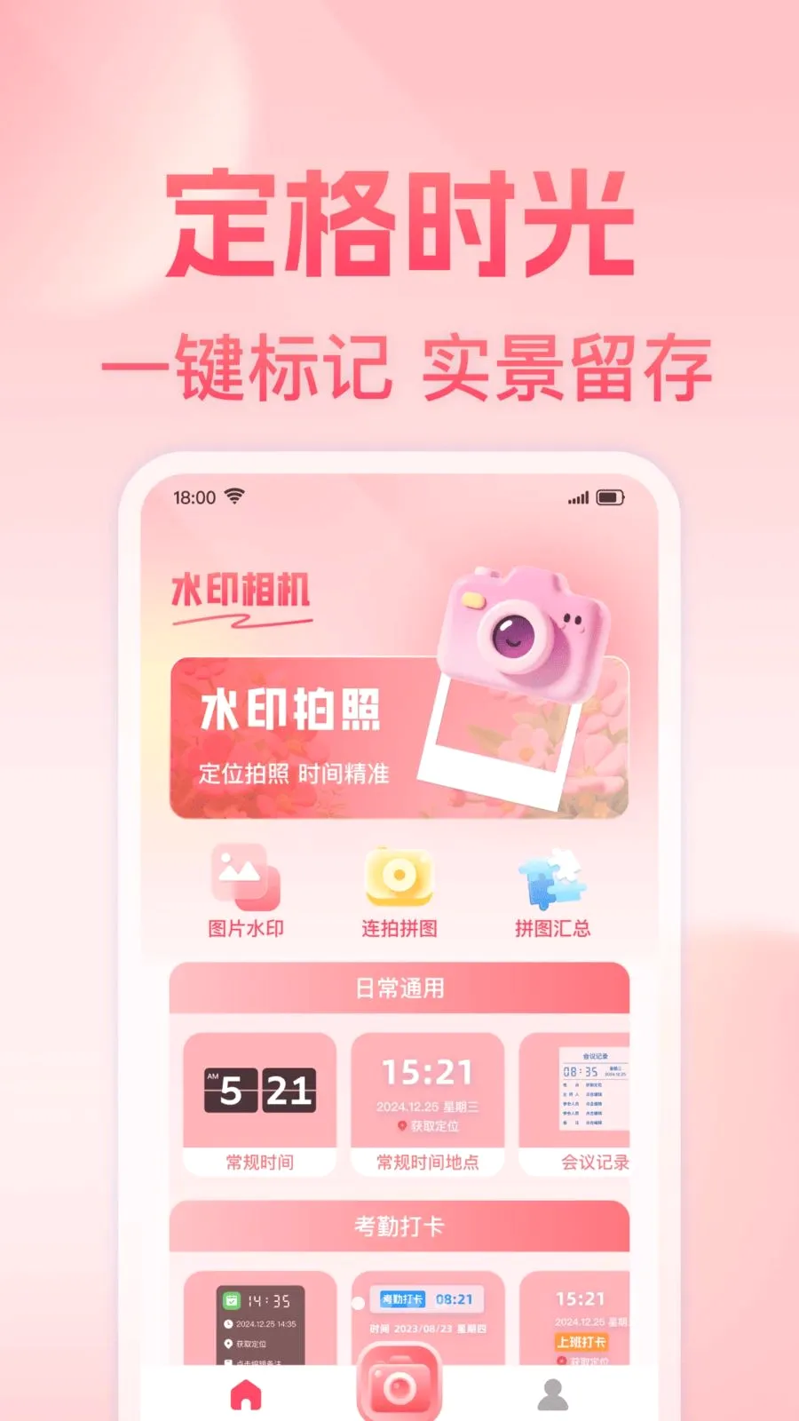 ���յص㶨λˮӡ�����׿���ֻ���v1.0.0 �ٷ������ͼ