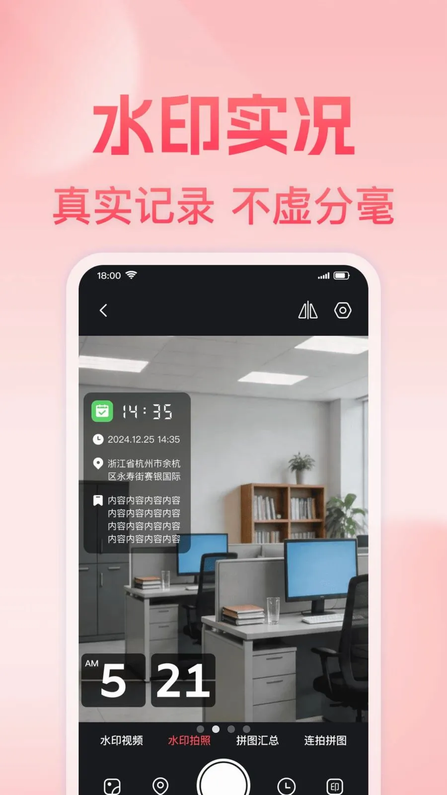 ���յص㶨λˮӡ�����׿���ֻ���v1.0.0 �ٷ������ͼ