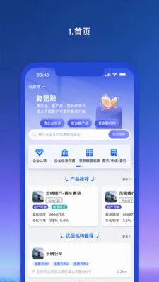 Ǭ������ҵ��(��ҵ������ƽ̨)v1.1.81 �ֻ����ͼ