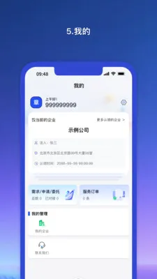 Ǭ������ҵ��(��ҵ������ƽ̨)v1.1.81 �ֻ����ͼ