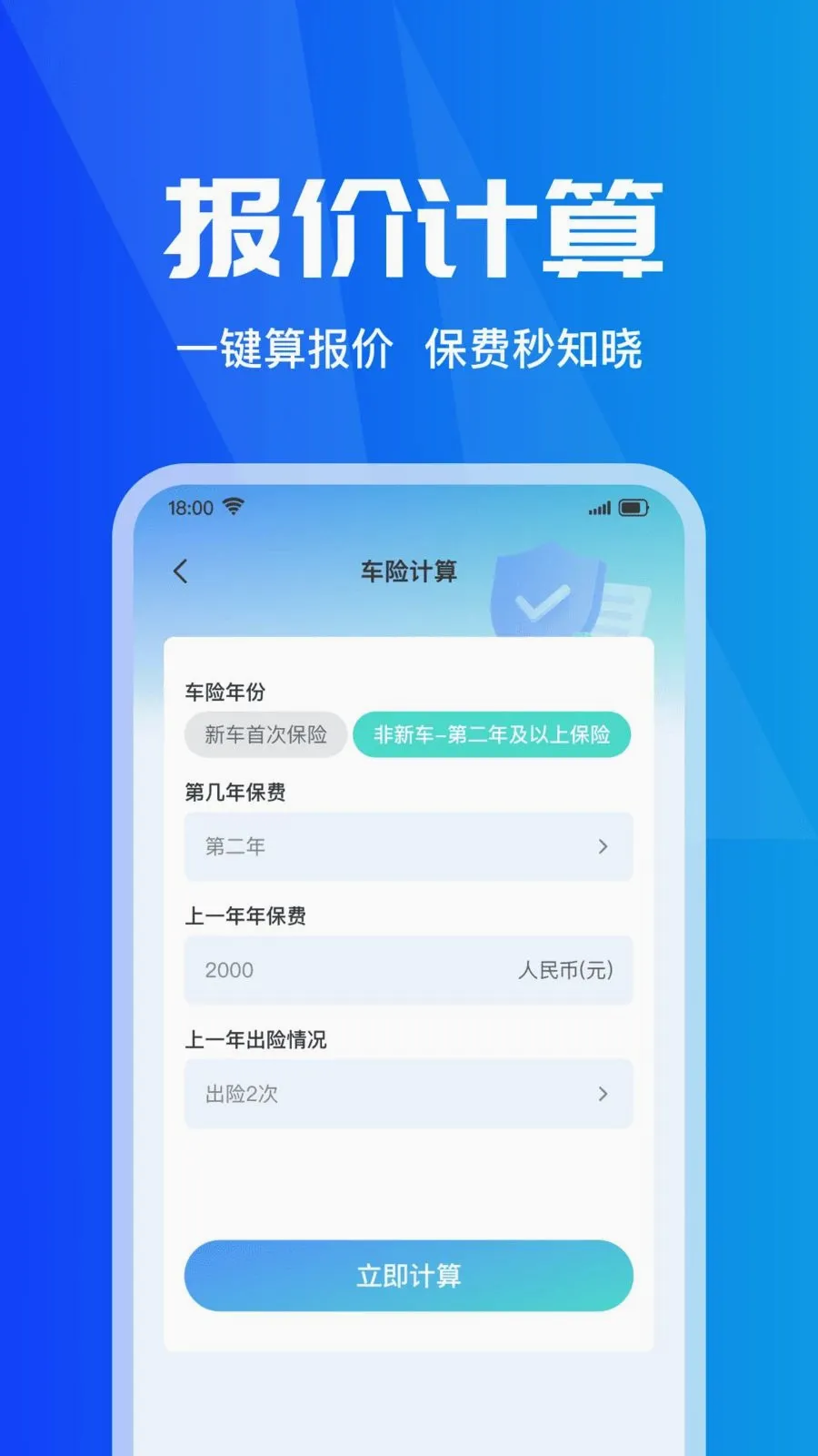 ���ձ��۲�ʵʱ(���б���Ӧ��)v1.0.0 ��׿���ͼ