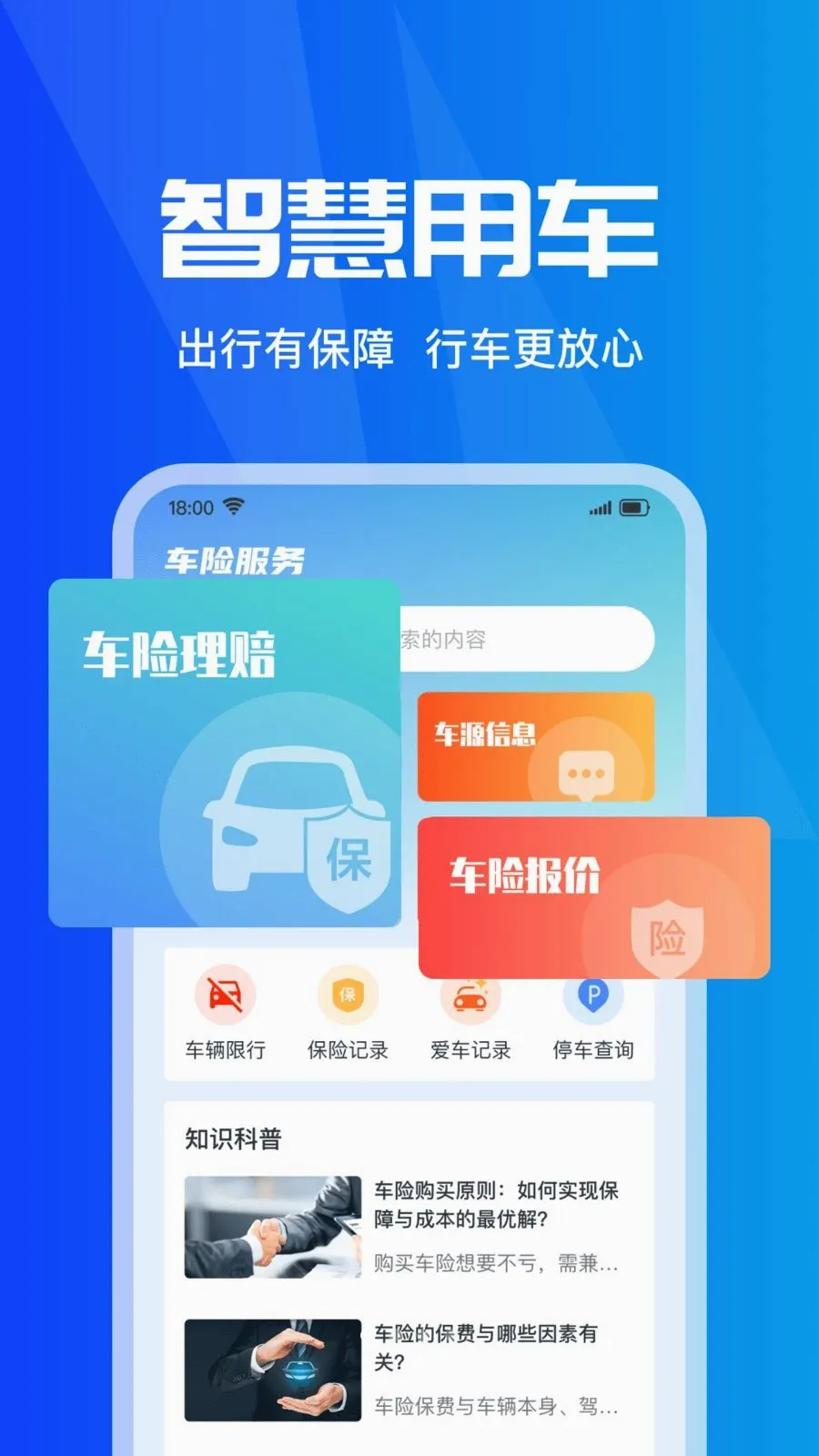 ���ձ��۲�ʵʱ(���б���Ӧ��)v1.0.0 ��׿���ͼ