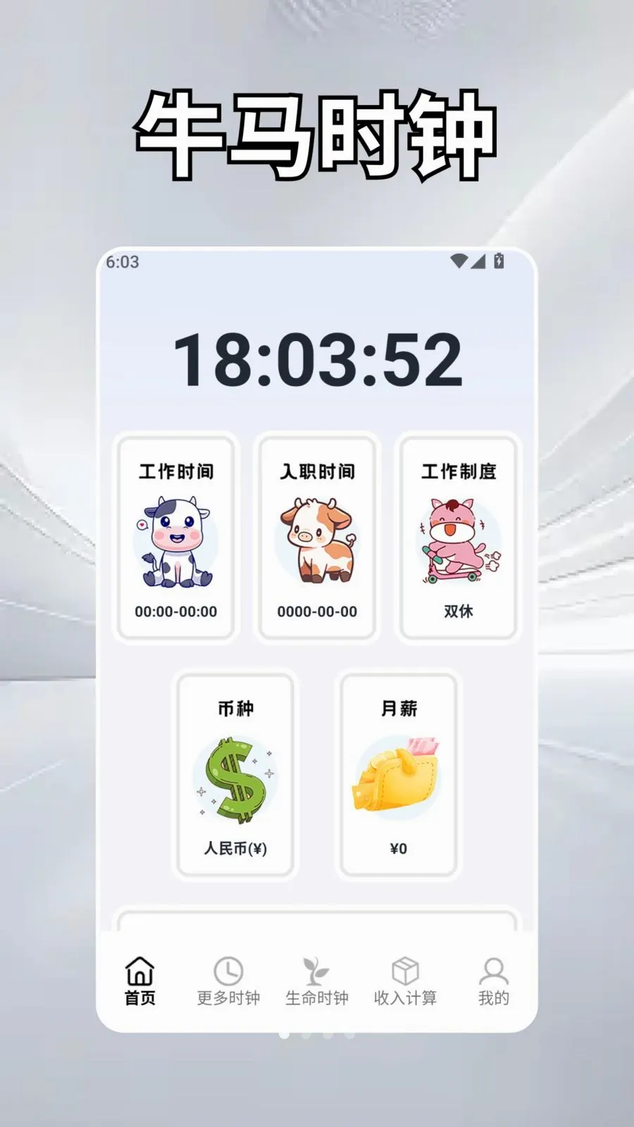 ��Ȼʱ��ѧ(н�ʿ��ӻ�APP)v2.5 ��׿���ͼ