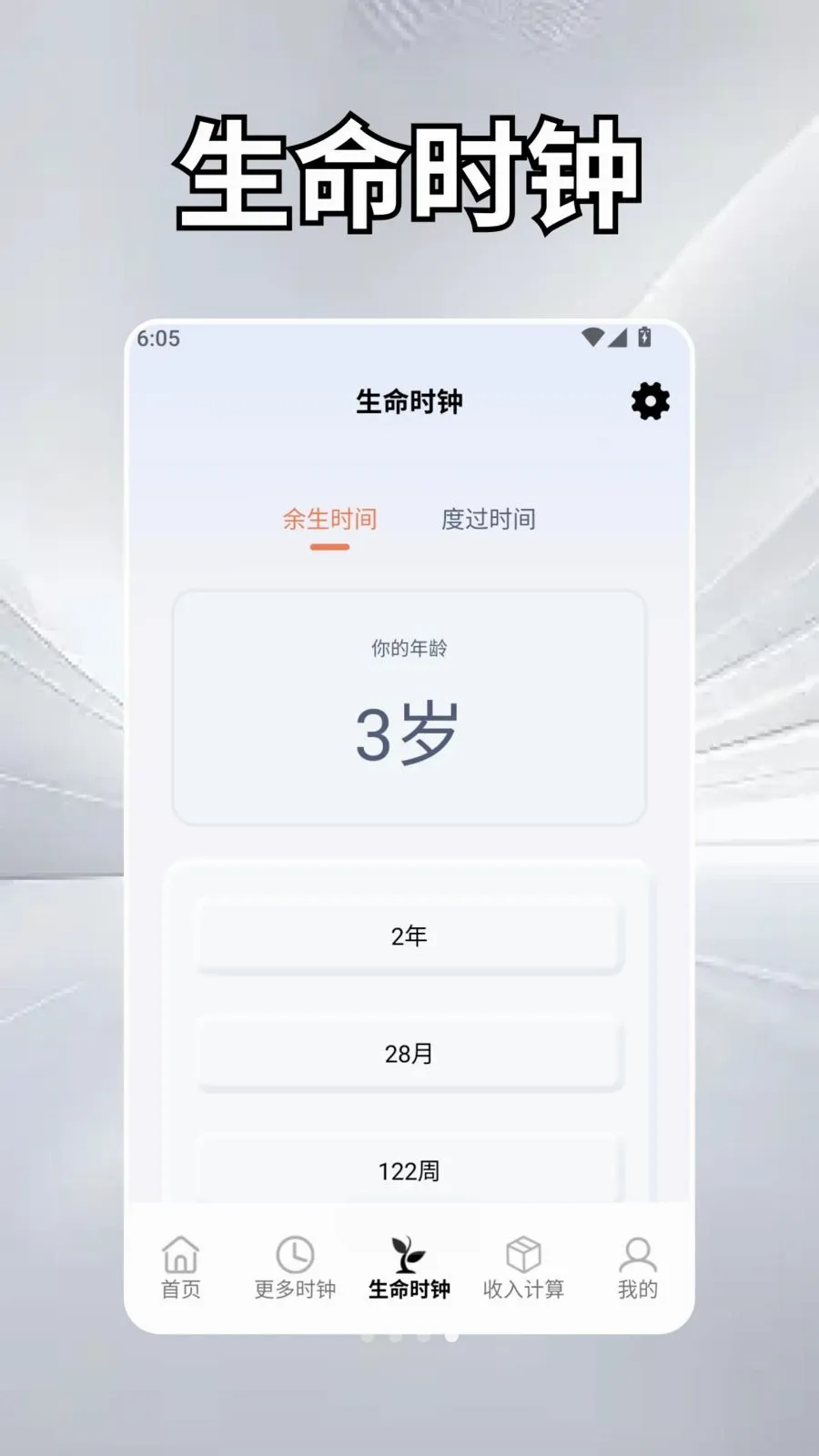 ��Ȼʱ��ѧ(н�ʿ��ӻ�APP)v2.5 ��׿���ͼ