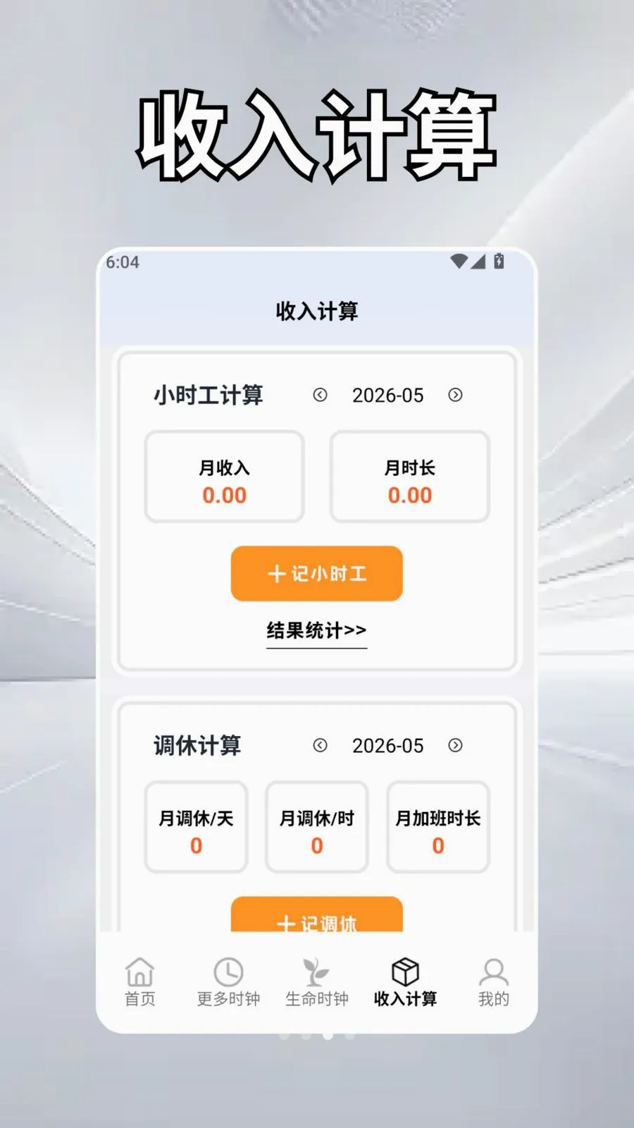 ��Ȼʱ��ѧ(н�ʿ��ӻ�APP)v2.5 ��׿���ͼ