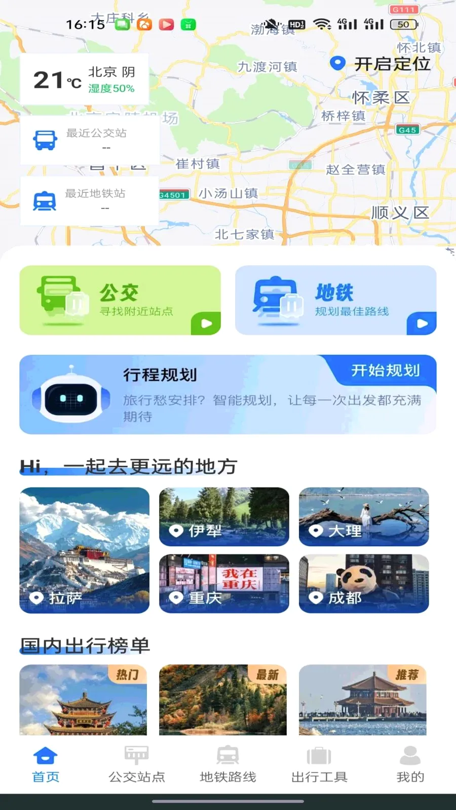 ������������ͨ2026���°汾v1.0.0 �ֻ����ͼ