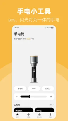 LED��Ͳ�����ֵ�(�๦���ֵ�Ͳ)v30.1.3 ��Ѱ��ͼ