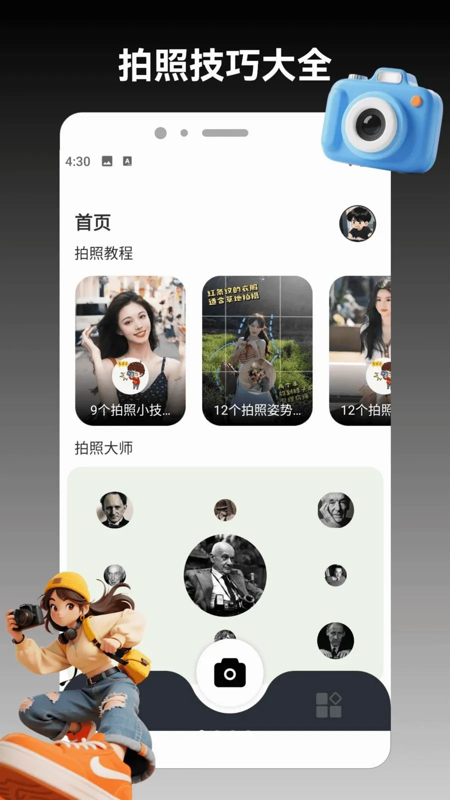 ColorMo(���ռ���ƽ̨)v1.3 ��׿���ͼ