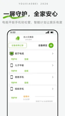 ��С���ػ�(��Ļʱ�����)v1.2.3 �ֻ����ͼ