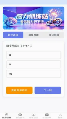 �����ճ�����׿���ֻ���v2.7.2.3 �ֻ����ͼ