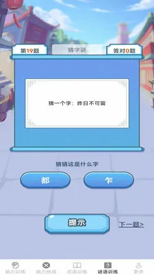 �����ճ�����׿���ֻ���v2.7.2.3 �ֻ����ͼ