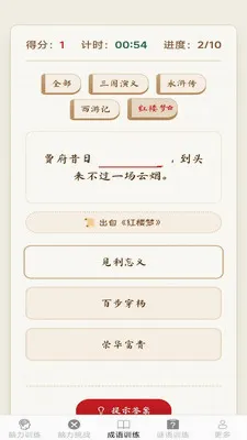 �����ճ�����׿���ֻ���v2.7.2.3 �ֻ����ͼ